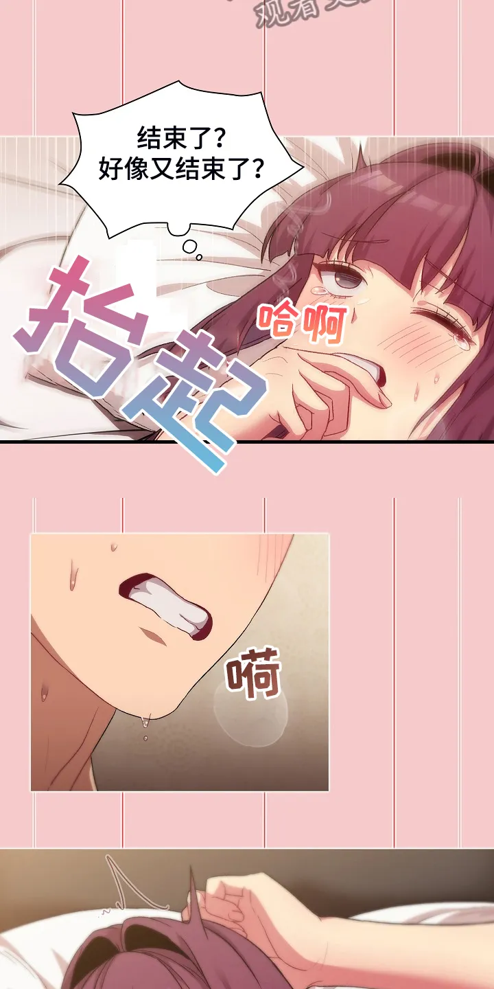 安慰落榜人的漫画漫画,第53章：胜负未分30图