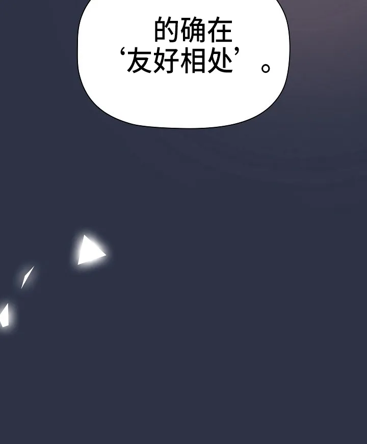 她们的安慰漫画漫画,第67章：不像话39图