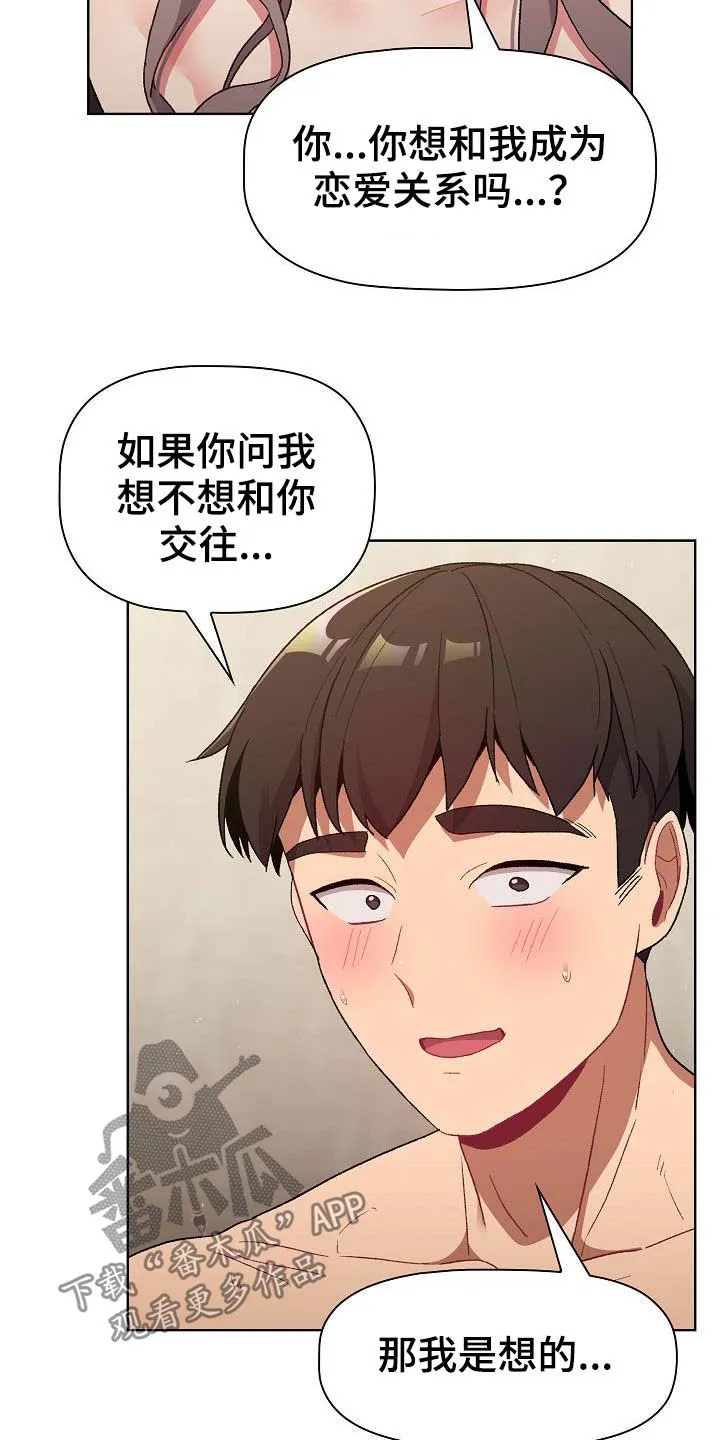 漫画安慰漫画,第41章：保留7图