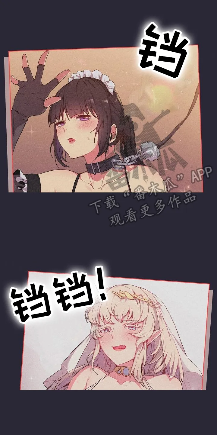 她们的安慰漫画漫画,第19章：请你帮忙1图