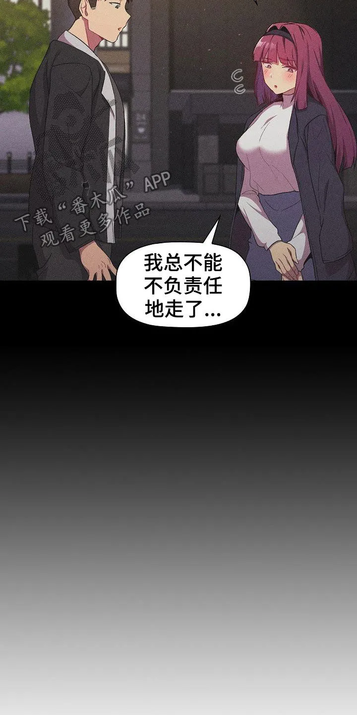 安慰她们的心情英语漫画,第34章：改变14图