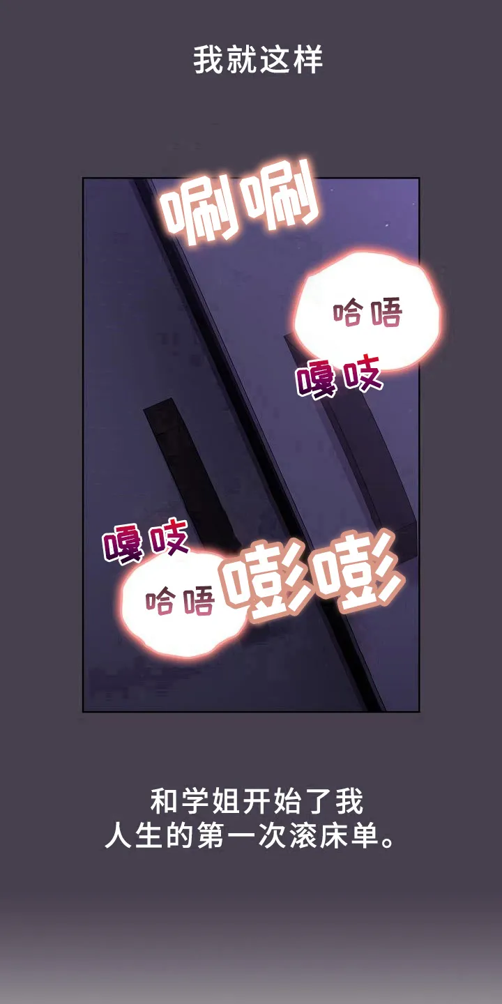 他们的爱漫画漫画,第10章：比喻13图