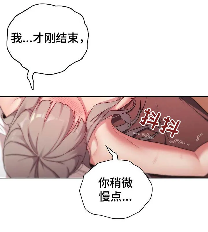 她们的安慰漫画漫画,第39章：拜托15图