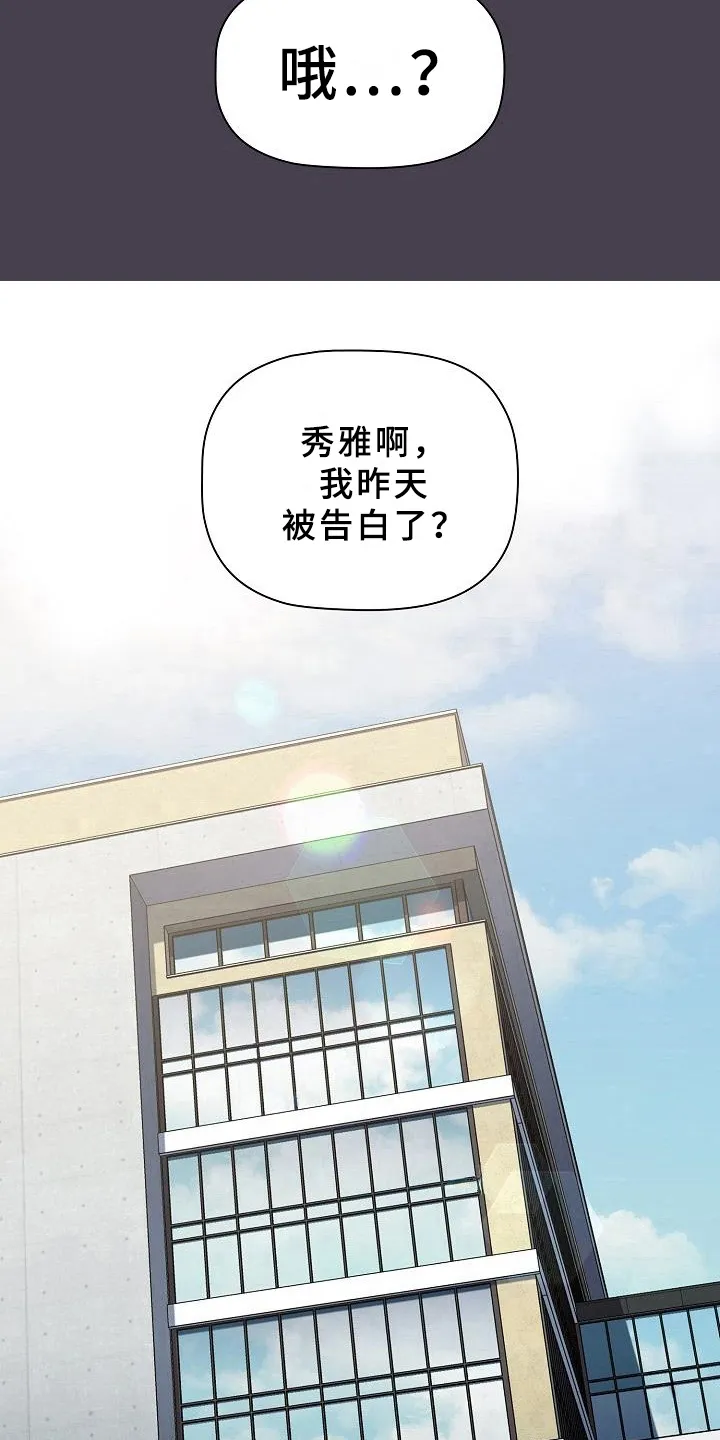 她们的安慰漫画漫画,第12章：可爱7图