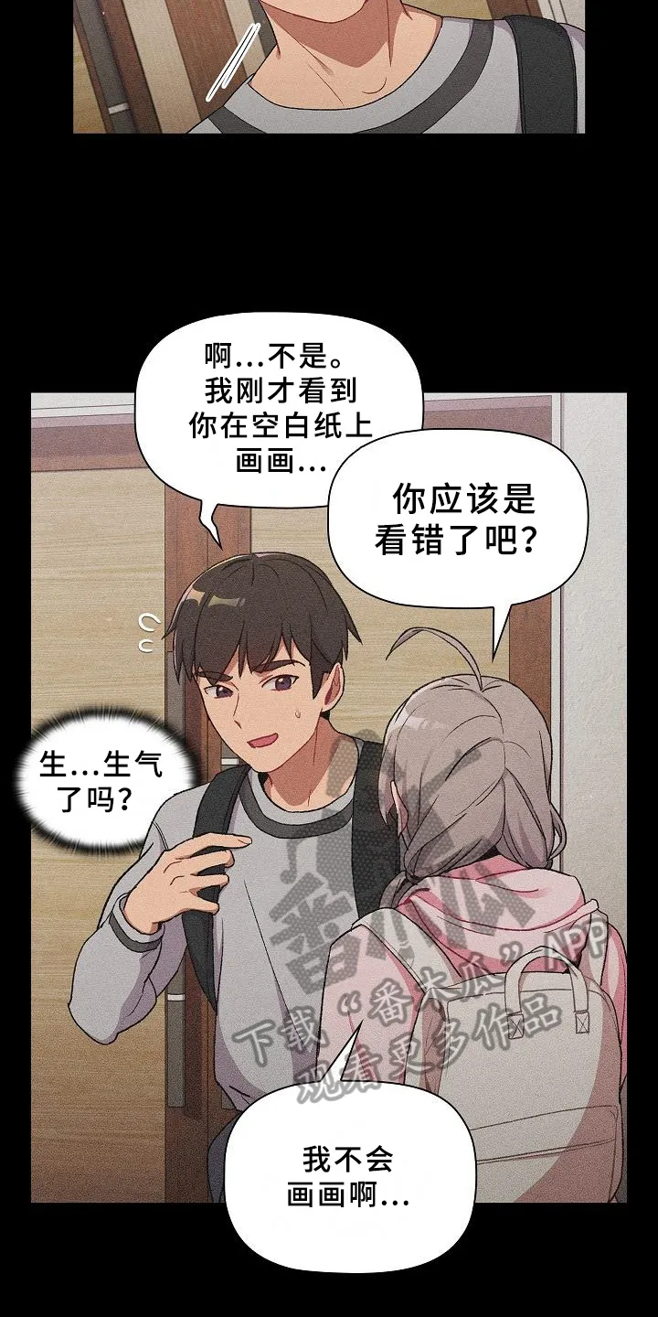 安慰她们的心情英语漫画,第18章：坦诚3图