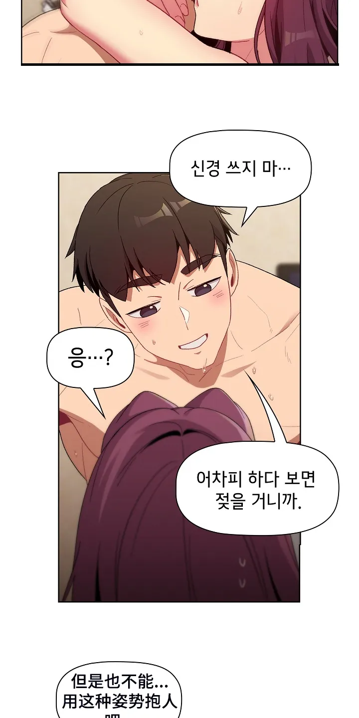 韩漫他们的漫画,第52章：无所谓了吗7图