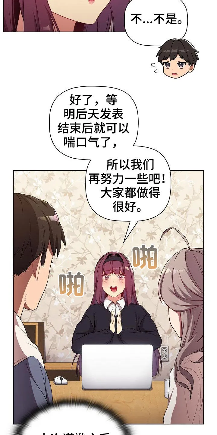 安慰她们的心情英语漫画,第34章：改变22图