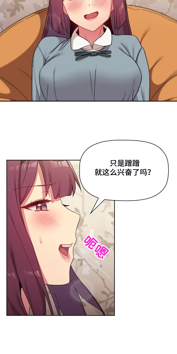 安慰人的漫画背后全是箭漫画,第48章：不可能的2图
