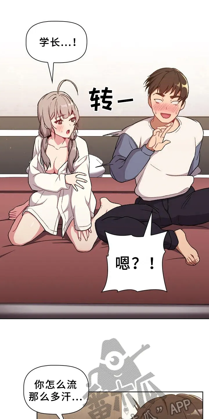 韩漫他们的漫画,第21章：观察10图