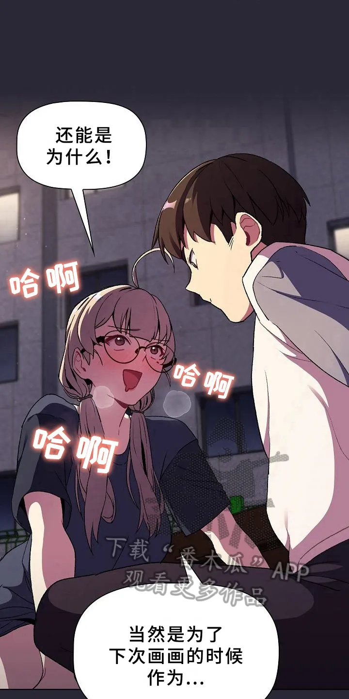她们的安慰漫画漫画,第17章：画画10图
