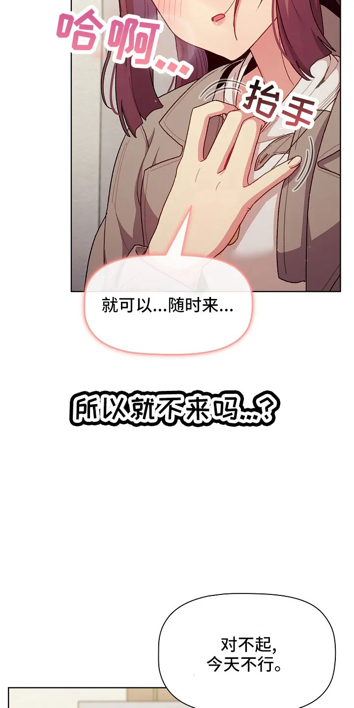 她们的安慰漫画漫画,第79章：不行8图