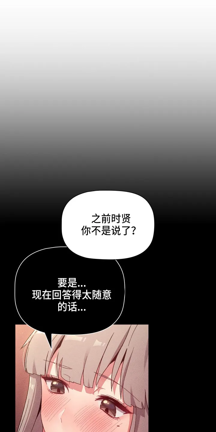 漫画男主痛哭女主安慰漫画,第69章：不要脸15图