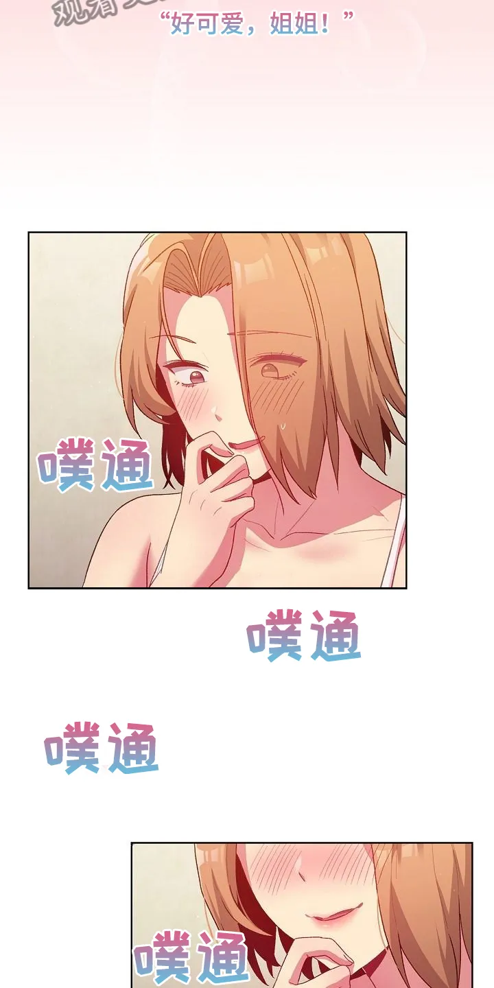 韩漫他们的漫画,第56章：那一天6图