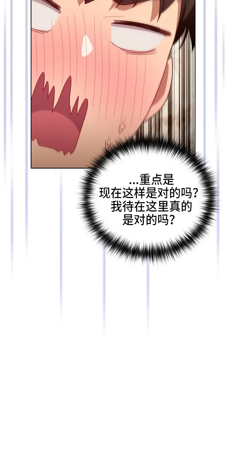 她们的安慰漫画漫画,第67章：不像话12图