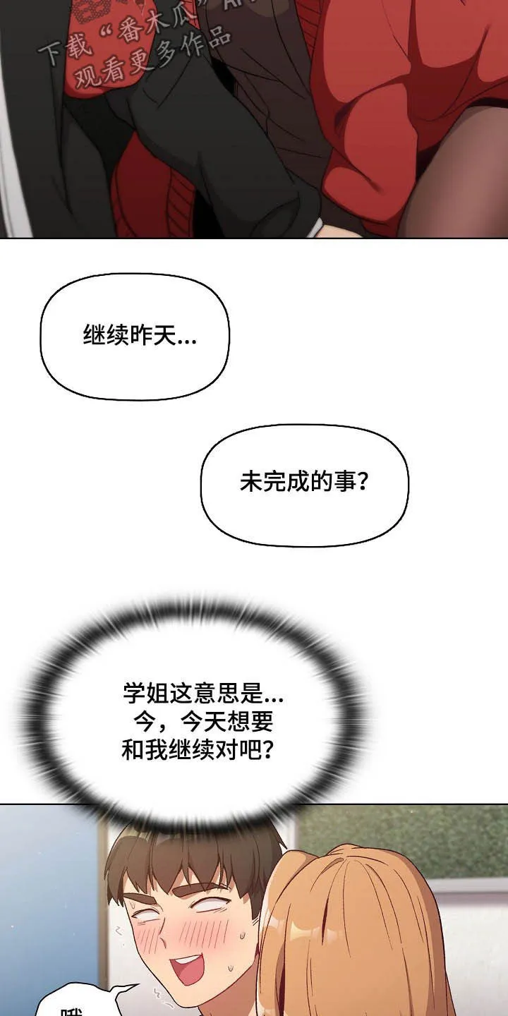 她们的安慰漫画漫画,第28章：现在不行11图