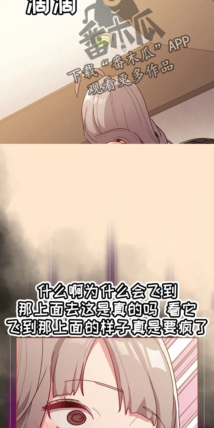 漫画崩溃时安慰图片漫画,第70章：十次19图