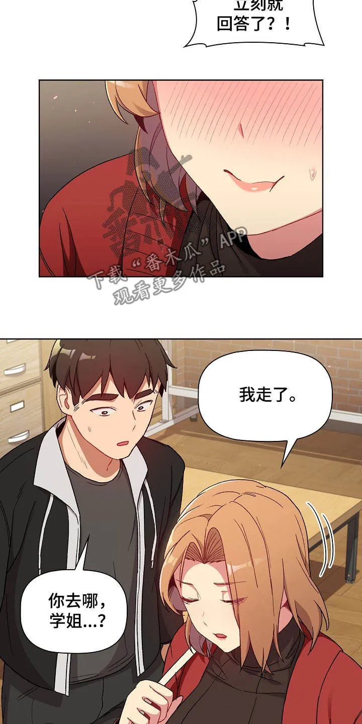 她们的安慰漫画漫画,第29章：照片9图