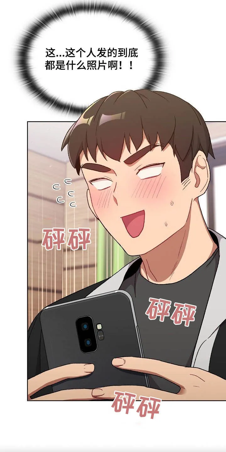 她们的安慰漫画漫画,第29章：照片23图