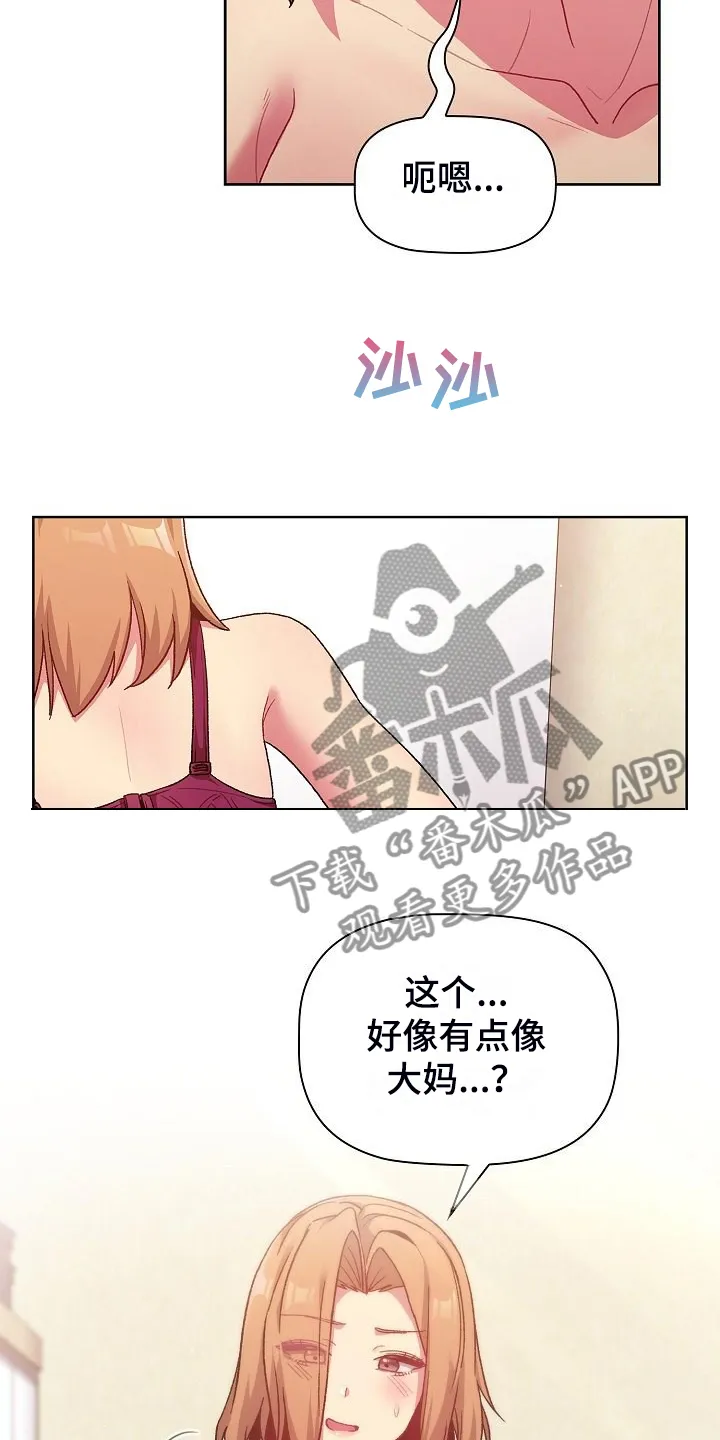 韩漫他们的漫画,第56章：那一天3图