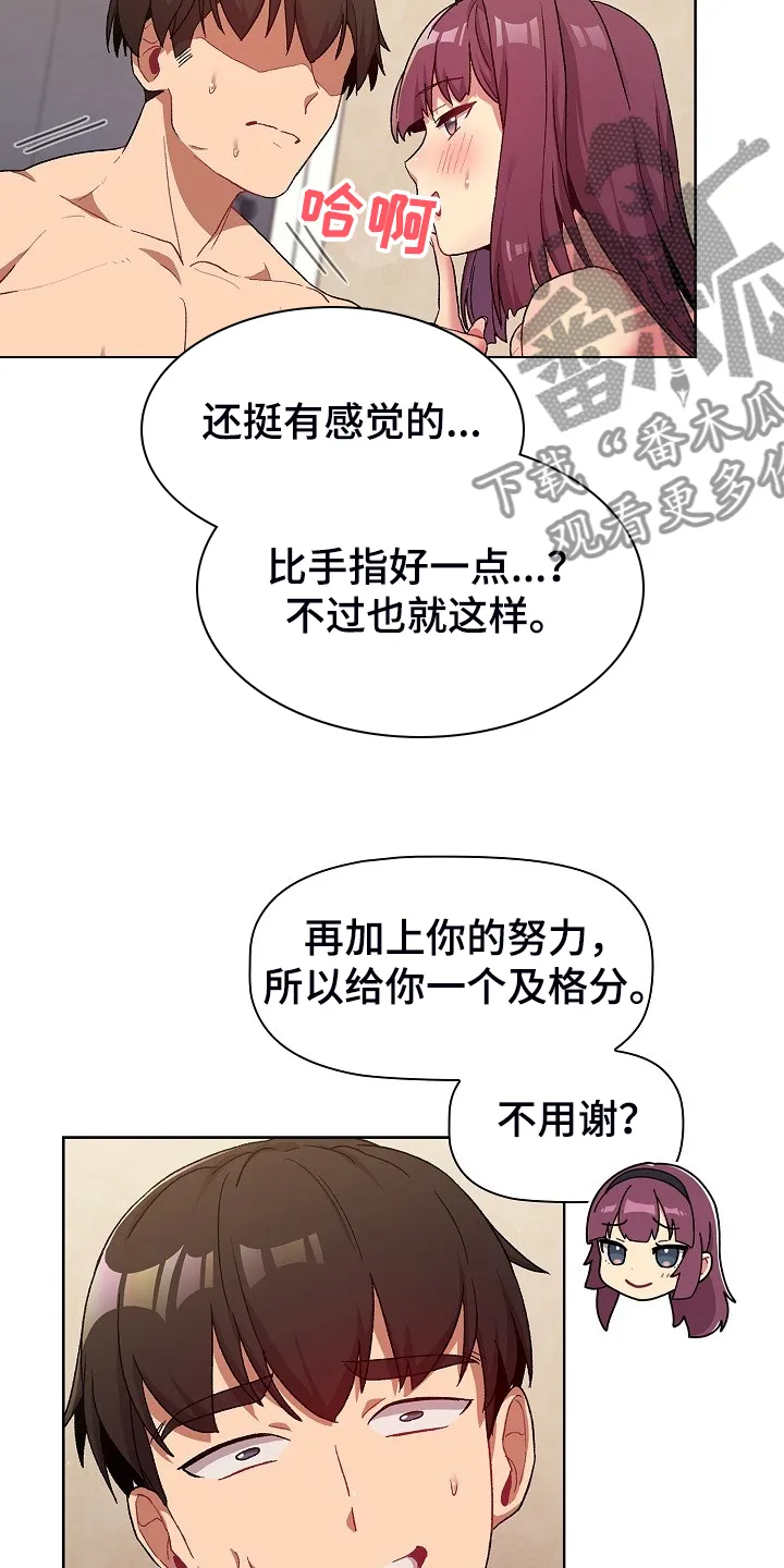 安慰落榜人的漫画漫画,第53章：胜负未分6图