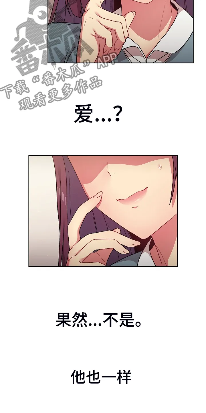 安慰人的漫画背后全是箭漫画,第48章：不可能的4图