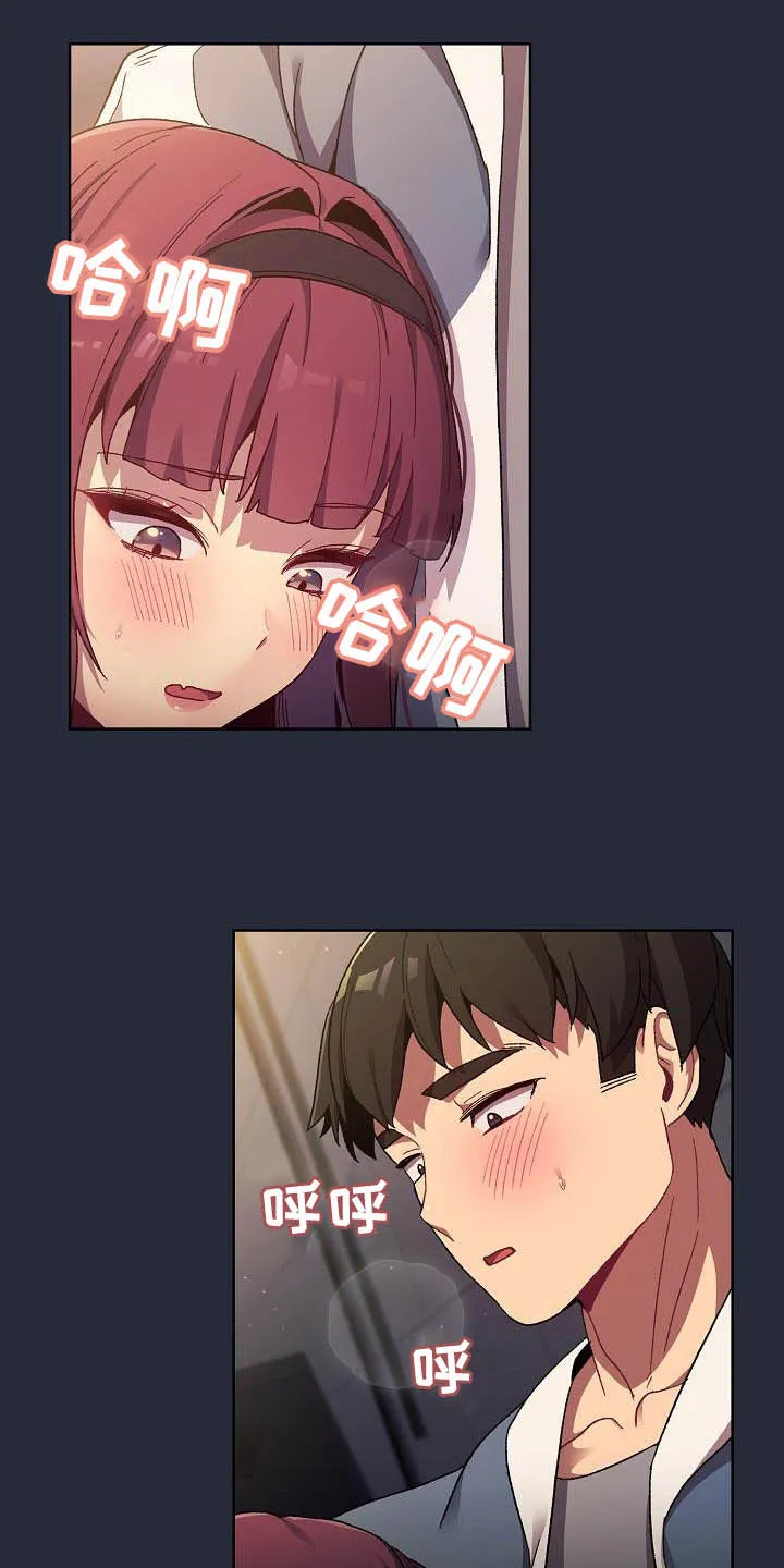 安慰好朋友漫画漫画,第42章：小秘密18图