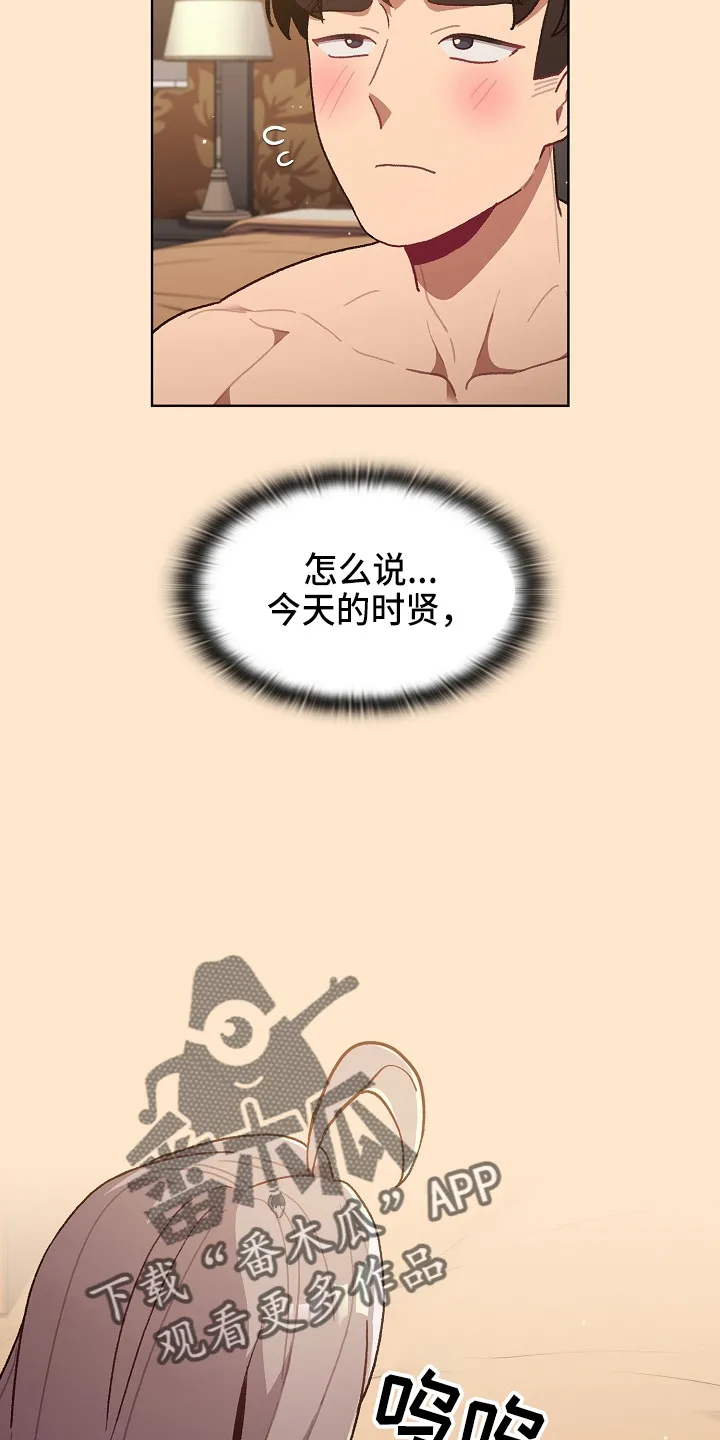 漫画崩溃时安慰图片漫画,第70章：十次6图