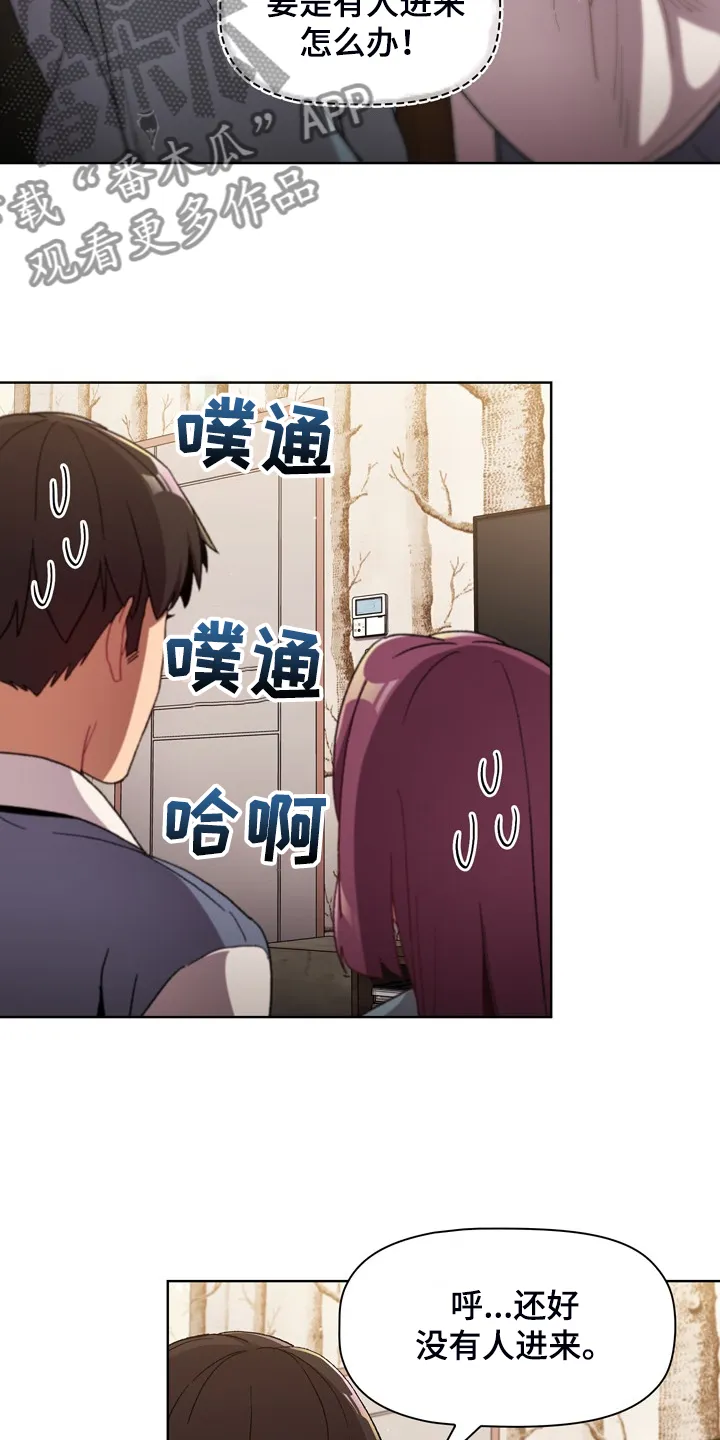 她们的安慰漫画漫画,第46章：谁更变态7图