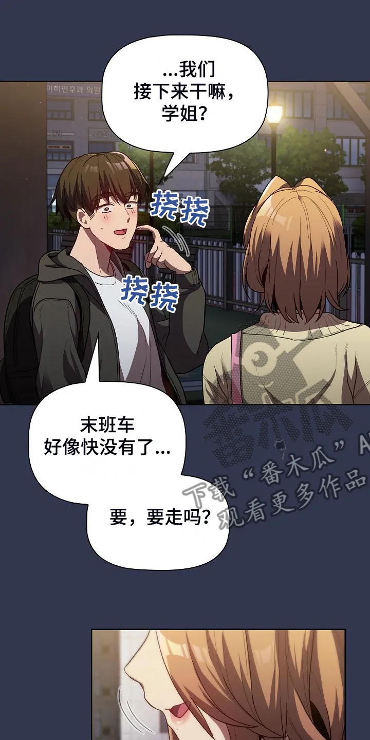 她们的安慰漫画漫画,第59章：复杂的关系16图