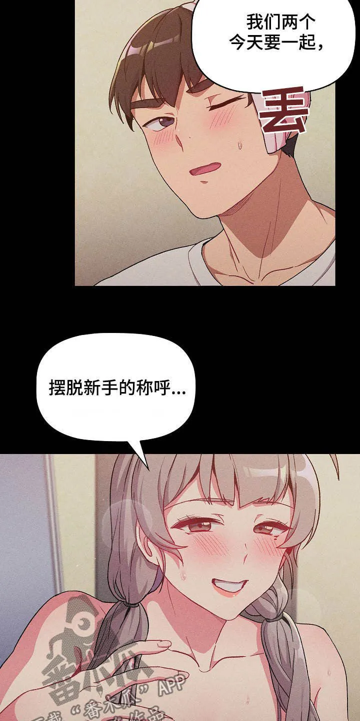 冰冷的安慰漫画漫画,第25章：梦14图
