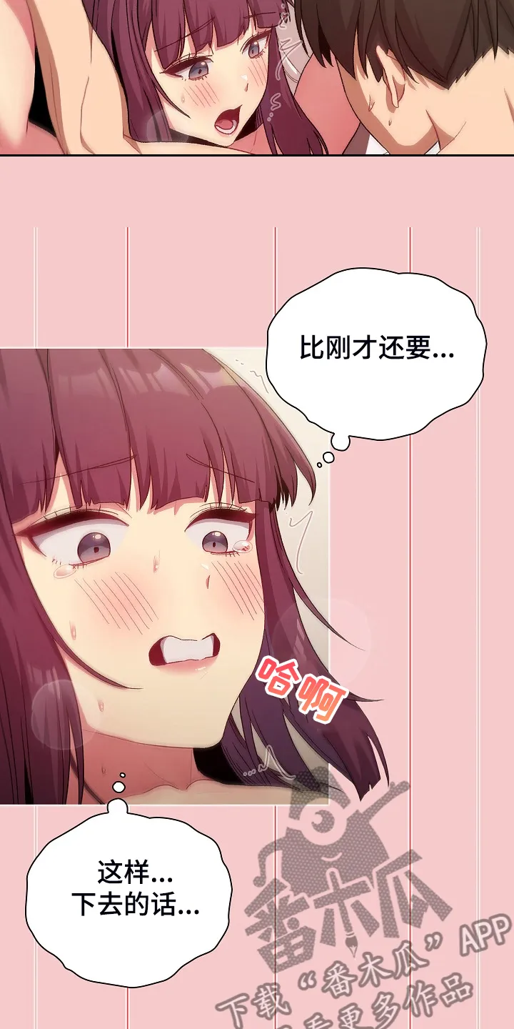 安慰落榜人的漫画漫画,第53章：胜负未分29图