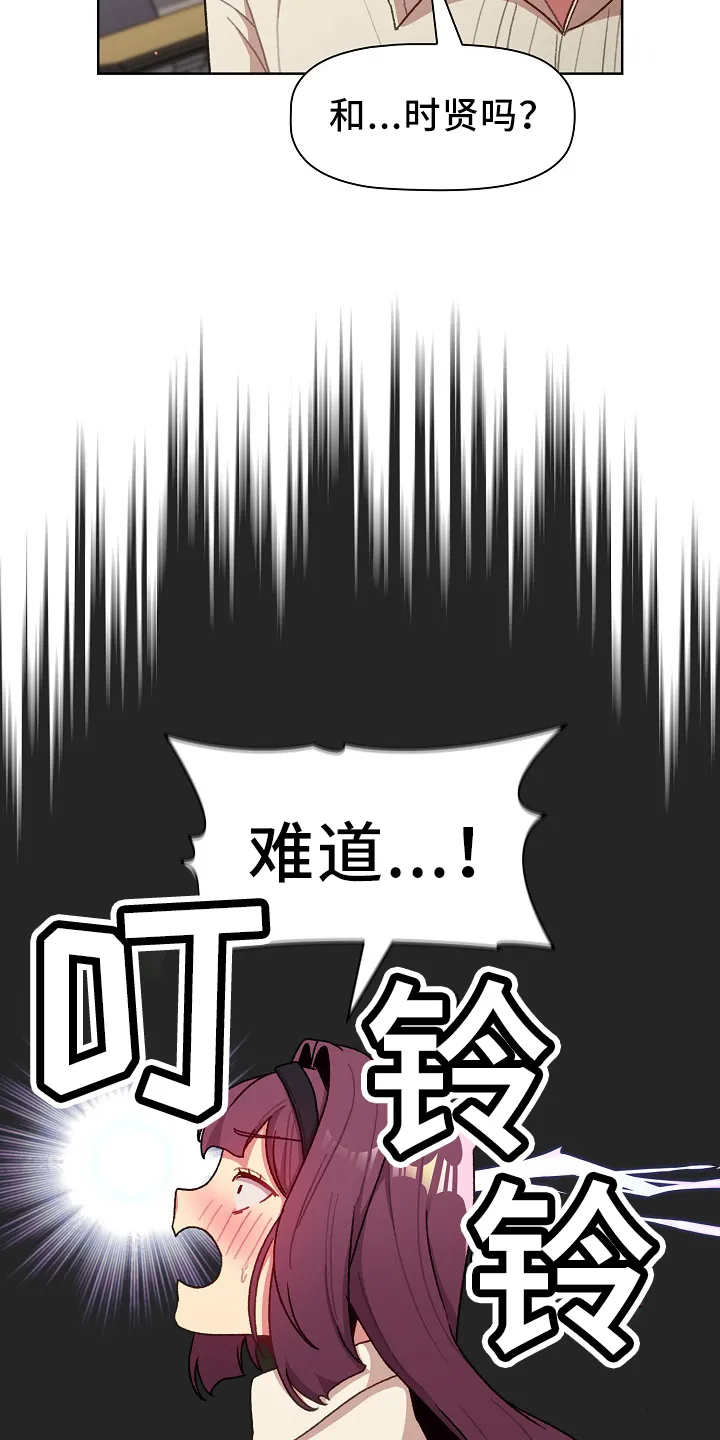 漫画男主痛哭女主安慰漫画,第75章：找到4图