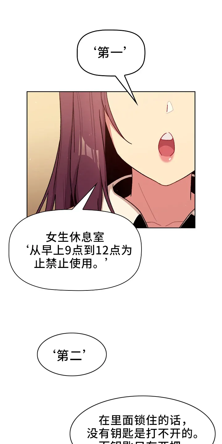 漫画男主痛哭女主安慰漫画,第75章：找到20图