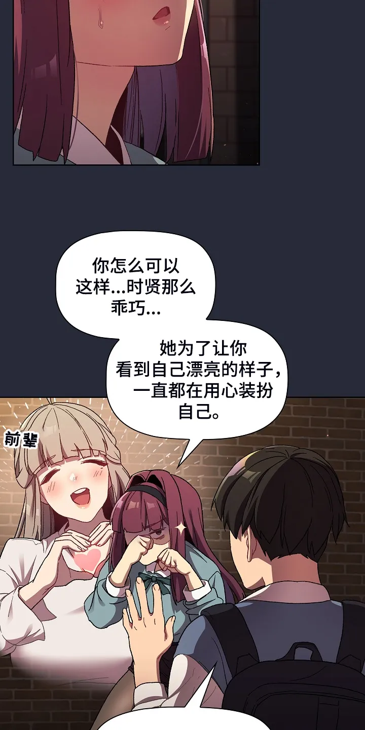 冰冷的安慰漫画漫画,第44章：奇怪的要求13图