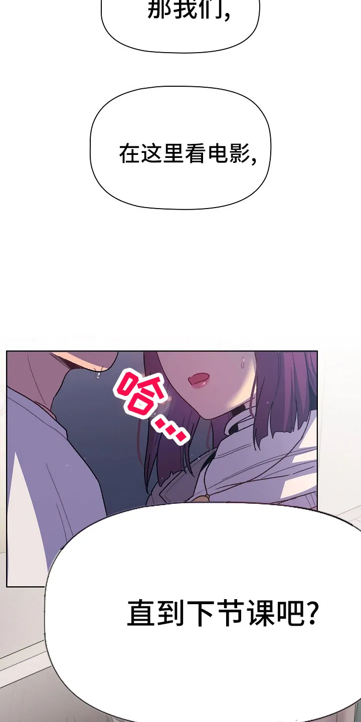 她们的安慰漫画漫画,第79章：不行25图