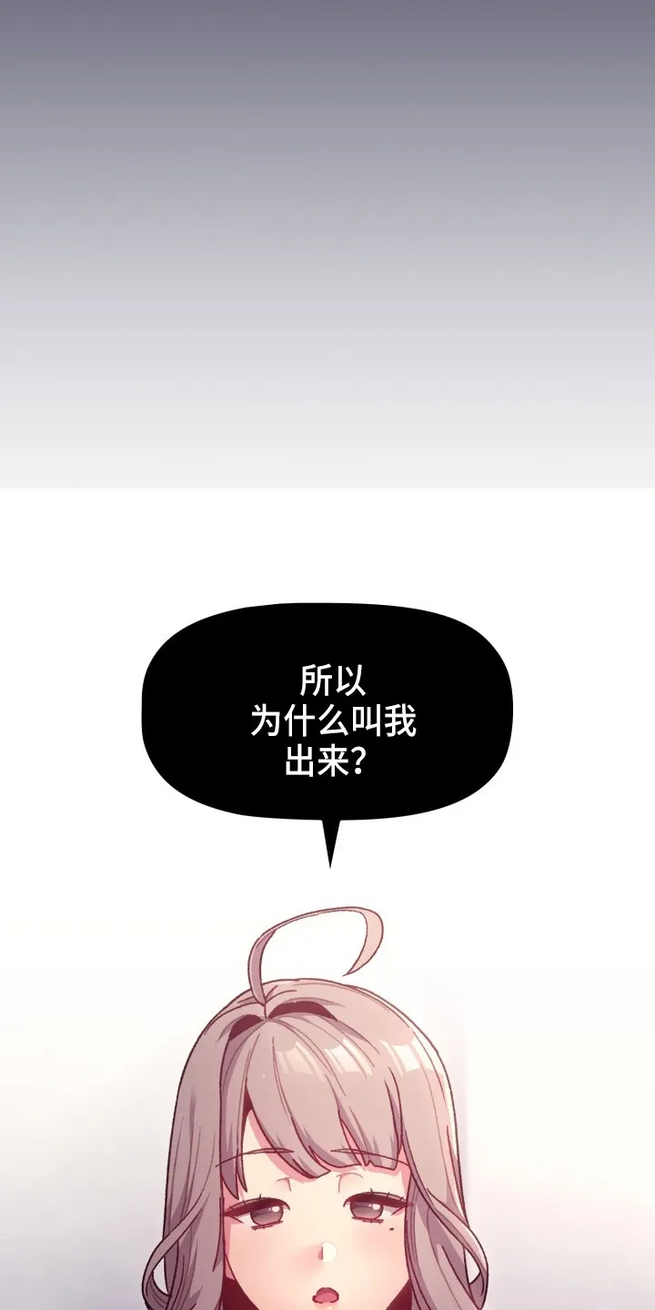 漫画男主痛哭女主安慰漫画,第69章：不要脸6图