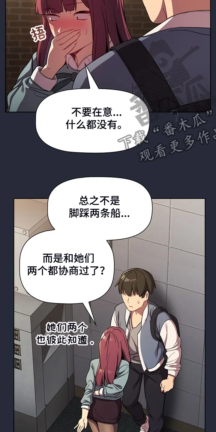 冰冷的安慰漫画漫画,第44章：奇怪的要求19图