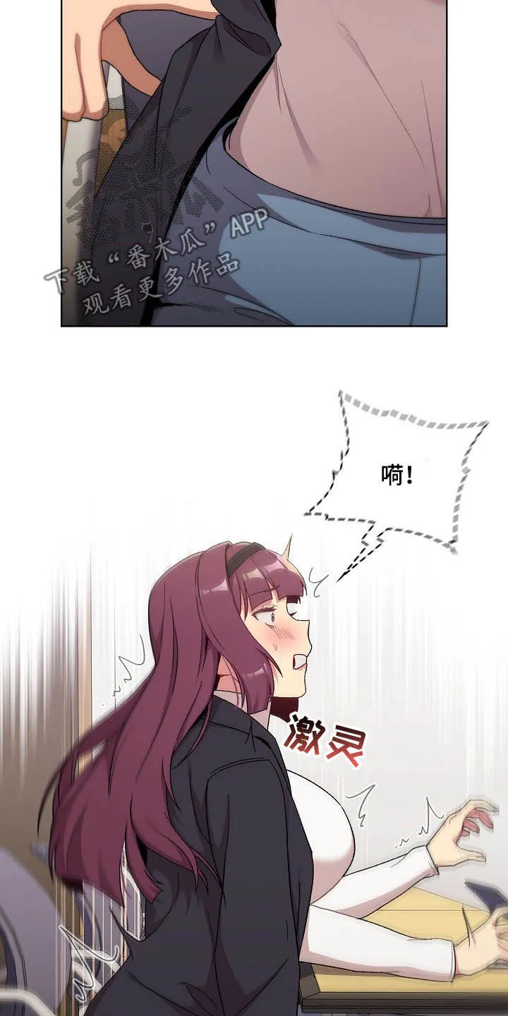 她们的安慰漫画漫画,第30章：逃课11图