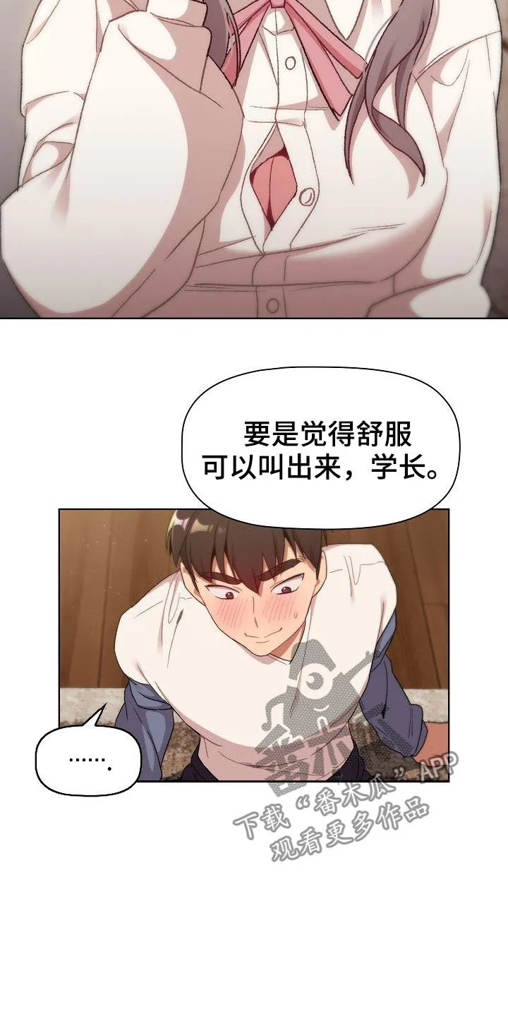 韩漫他们的漫画,第35章：学习21图