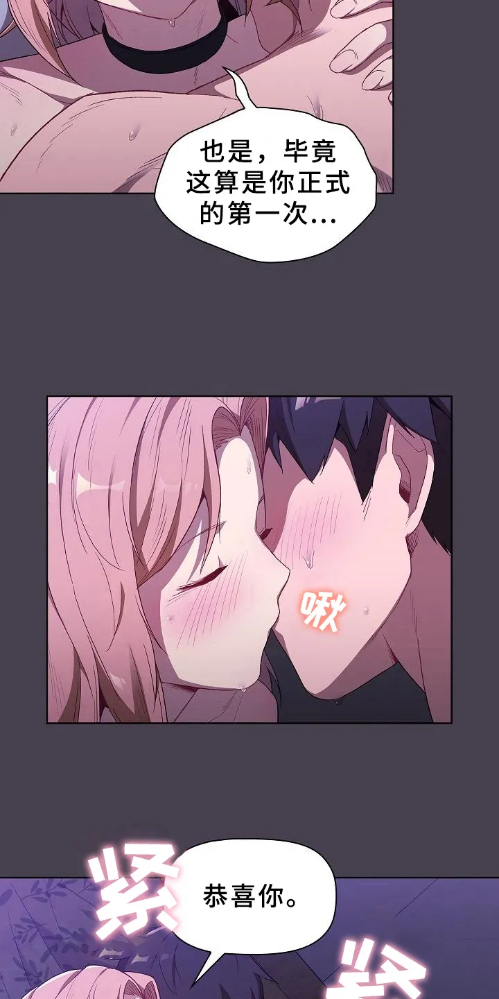 安慰落榜人的漫画漫画,第11章：教导5图