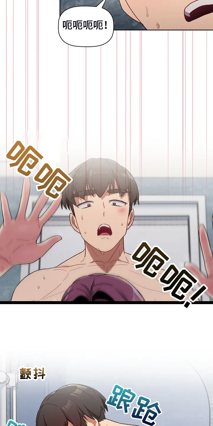 安慰她们的心情英语漫画,第51章：自尊心太强18图