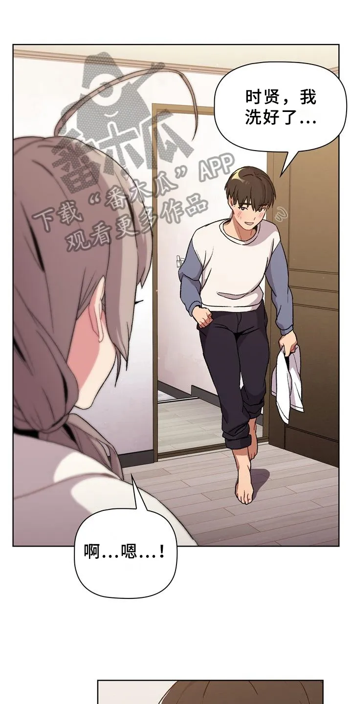 韩漫他们的漫画,第21章：观察1图