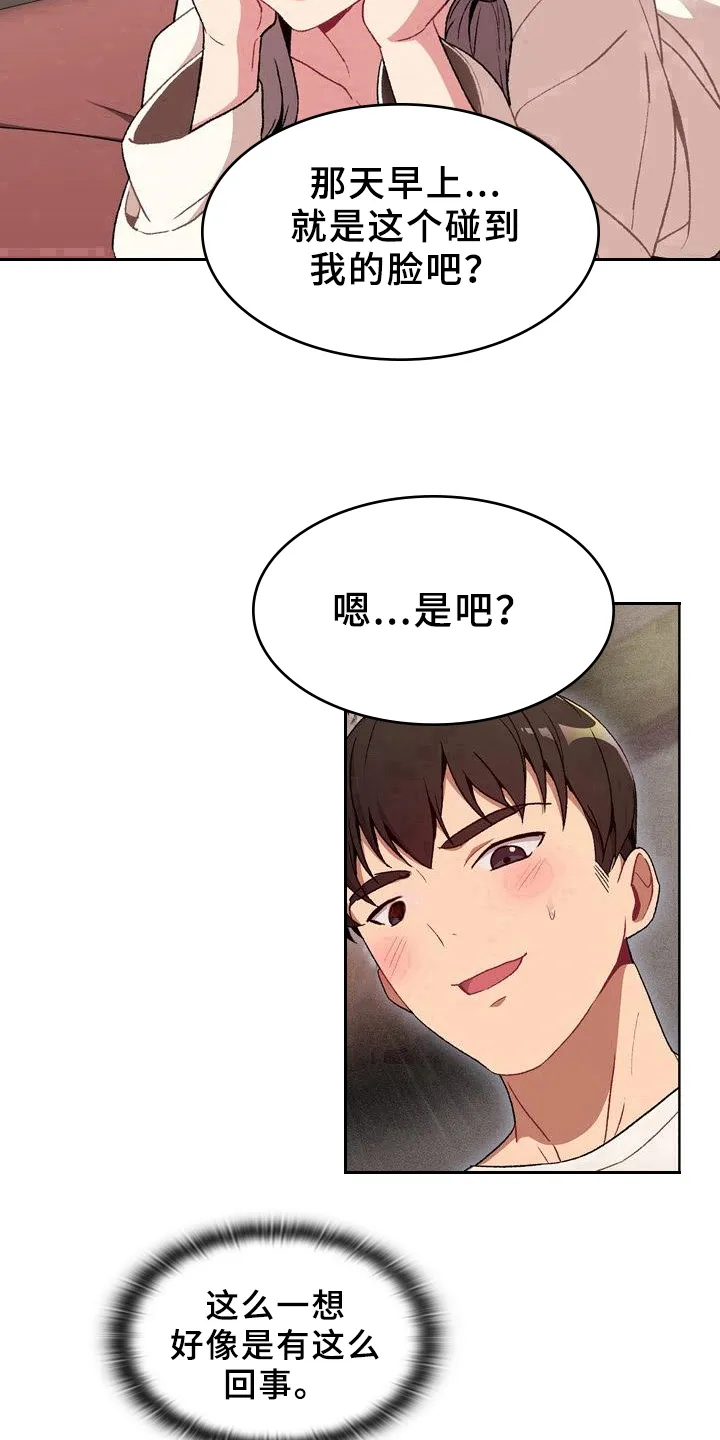 韩漫他们的漫画,第21章：观察19图