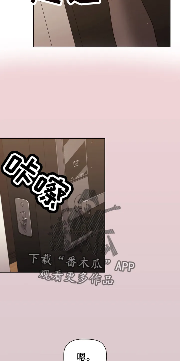 漫画安慰漫画,第74章：狐狸一样3图