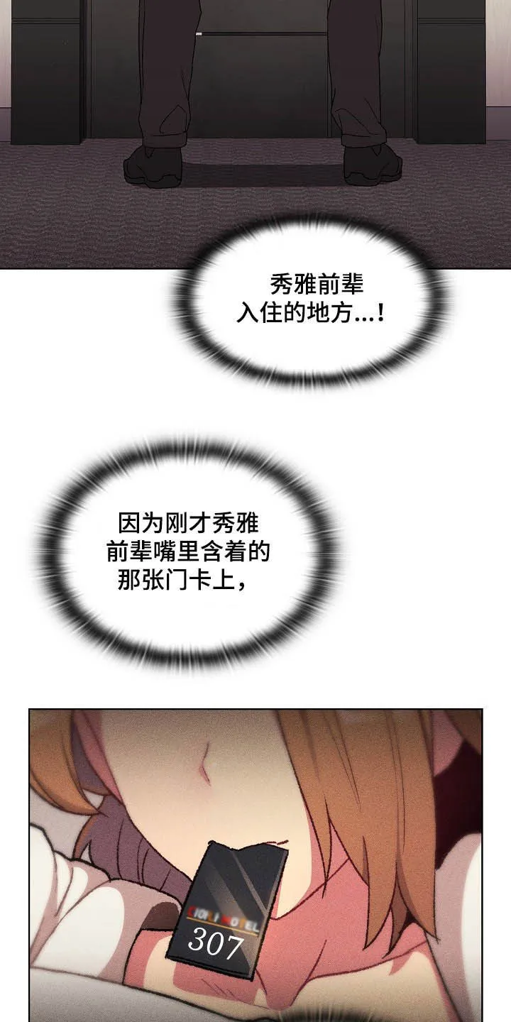 她们的安慰漫画漫画,第30章：逃课24图