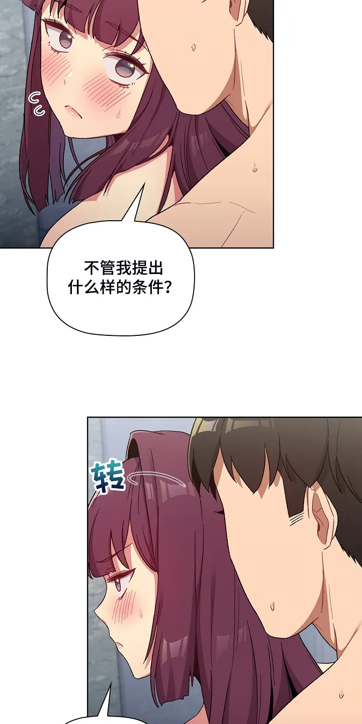 韩漫他们的漫画,第52章：无所谓了吗2图