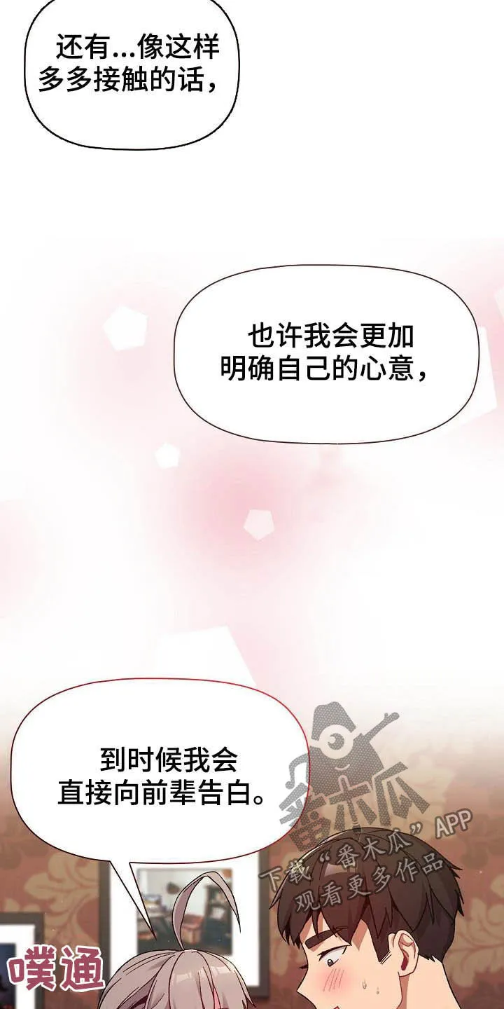 漫画安慰漫画,第41章：保留22图