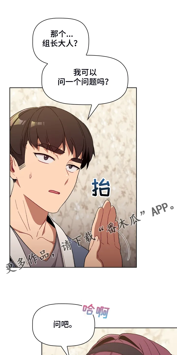 漫画安慰漫画,第45章：亲脚？1图