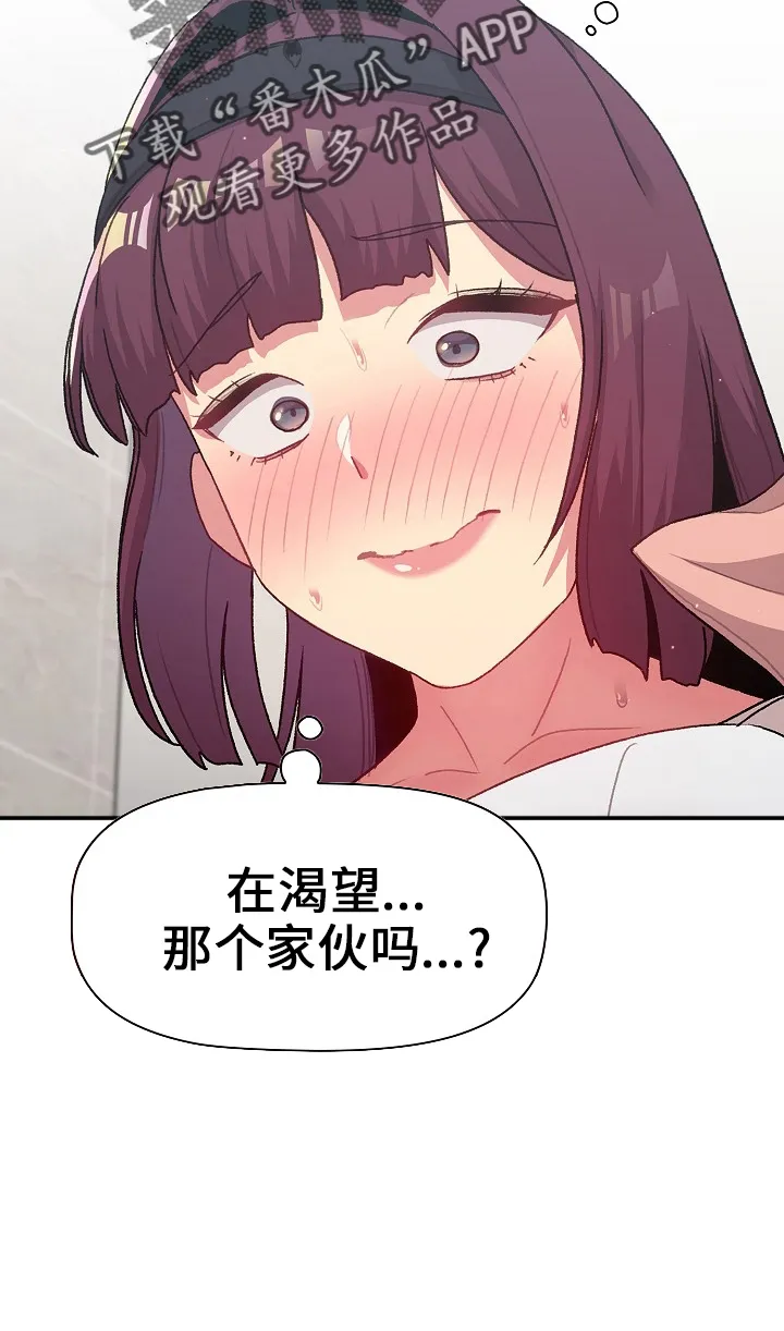 韩漫他们的漫画,第72章：安慰10图
