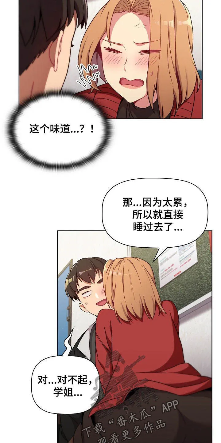 她们的安慰漫画漫画,第28章：现在不行8图